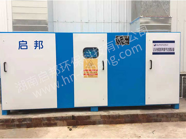 UV光氧廢氣處理設(shè)備