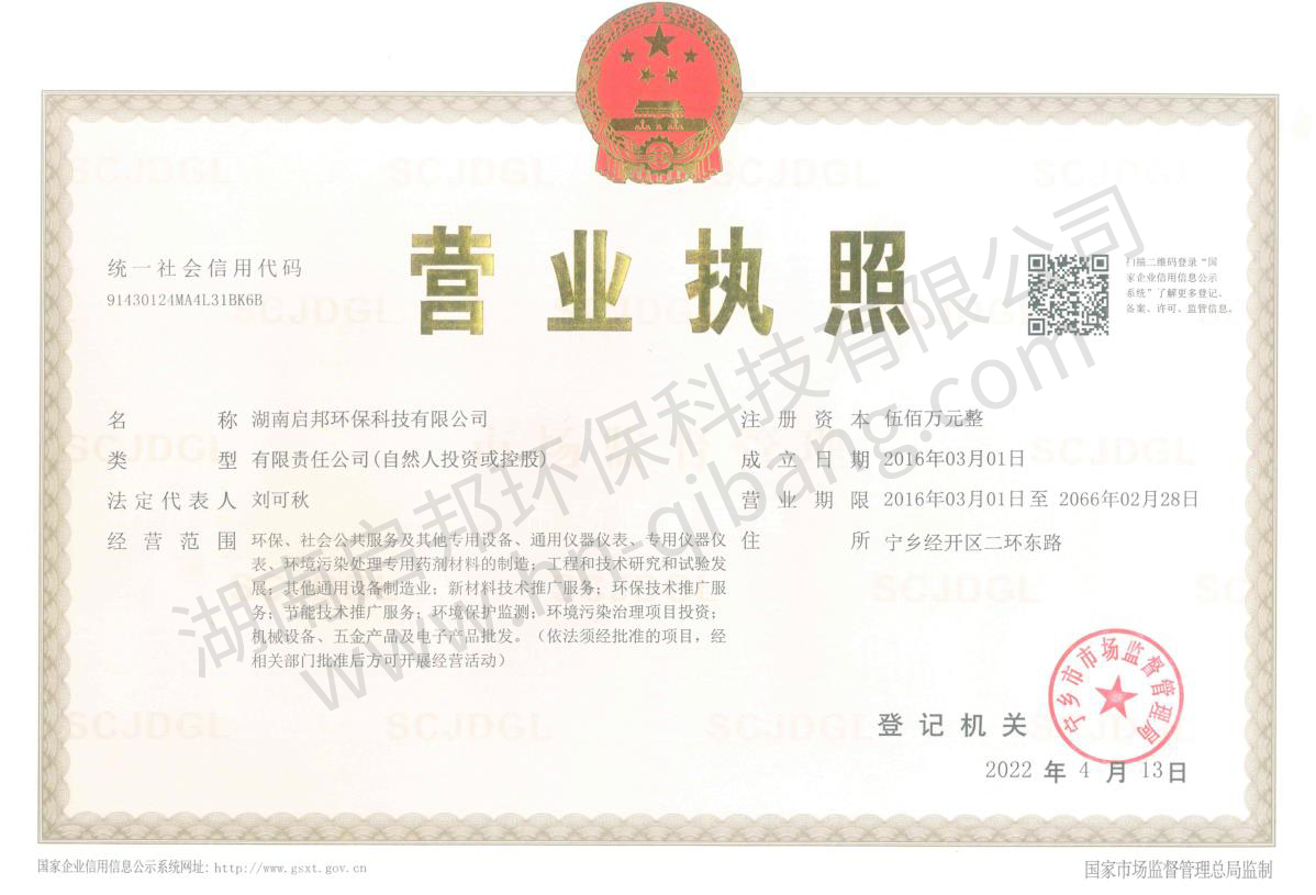 湖南啟邦環(huán)?？萍加邢薰?湖南環(huán)保標準噴烤漆房,湖南環(huán)保打磨房,環(huán)保裝置哪里的好、